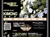 KIMONO-きもの-