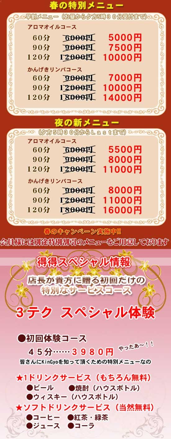 キャンペーン情報