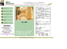 ギンナリー 池袋 タイ式マッサージ・マッサージ