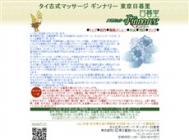 ギンナリー