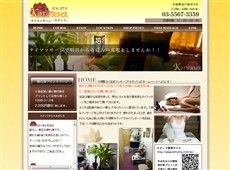 キティマ 大塚 タイ式マッサージ・マッサージ