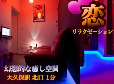 恋