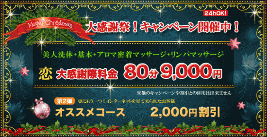 キャンペーン情報