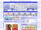 中国式エステ/神田エリア/恋鯉～こいこい～