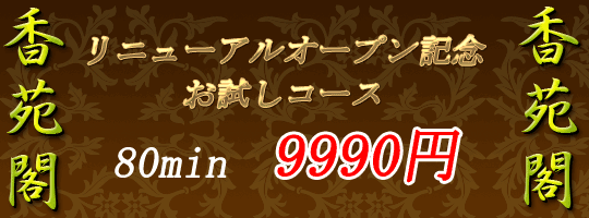 キャンペーン情報