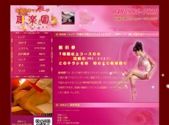 康楽園