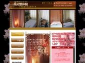 中国式エステ/東京郊外エリア/高式整体院