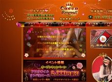Queen Angel 千葉 中国式エステ・マッサージ