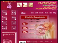 嬌 神田 中国式エステ・マッサージ