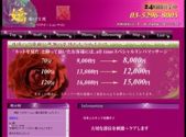 中国式エステ/嬌 -きょう-