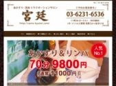 宮廷