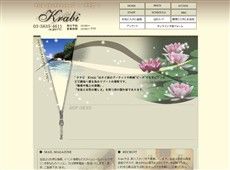 Krabi六本木店 六本木1丁目 中国式エステ・マッサージ