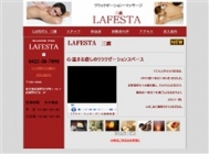 LAFESTA　三鷹