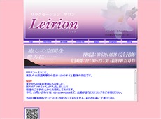 Leirion -リリオン- 淡路町 中国式エステ・マッサージ
