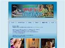 マハナコーン秋葉原店 秋葉原 タイ式マッサージ・マッサージ