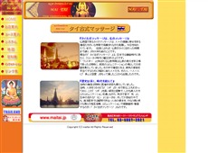 マイタイ