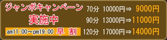 キャンペーン情報