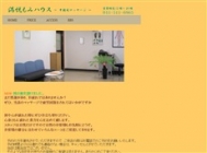 満悦もみハウス
