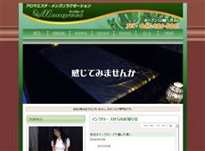 マングローブ 津田沼 中国式エステ・マッサージ
