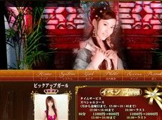マリンリゾート姫恋 赤羽 中国式エステ・マッサージ