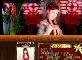 マリンリゾート姫恋