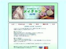 メイチャン ひばりが丘 中国式エステ・マッサージ