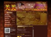 中国式エステ/中野エリア/美美(メイメイ)