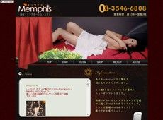 メンフィス 築地 中国式エステ・マッサージ