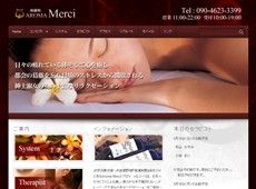 メルシー 南浦和 日本式エステ・マッサージ