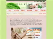 緑
