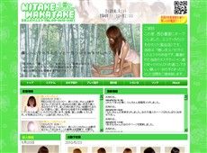 みたけわかたけ 西日暮里 日本式エステ・マッサージ