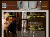 中国式エステ/船橋エリア/雅