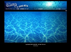 水の天使