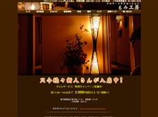 もみ工房 池袋 中国式エステ・マッサージ
