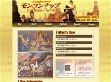 モンコンサップ 南行徳 タイ式マッサージ・マッサージ