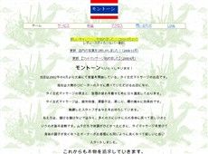 モントーン 大森 タイ式マッサージ・マッサージ