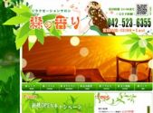 中国式エステ/東京郊外エリア/森の香り