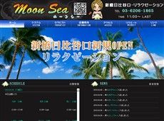 Moon Sea 新橋 中国式エステ・マッサージ
