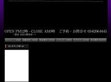 夢幻 神田 中国式エステ・マッサージ