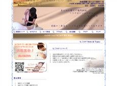 和み家