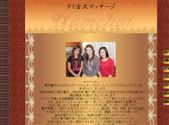 タイ式マッサージ/錦糸町エリア/ナムチャイ