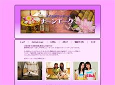 ナンエーク 船橋 タイ式マッサージ・マッサージ