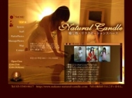 中国式エステ/中野エリア/Natural Candle