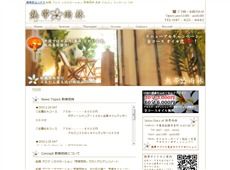 熱帯雨林 船橋 中国式エステ・マッサージ