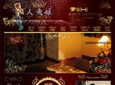 人魚姫 中目黒 中国式エステ・マッサージ