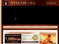 ニヨム 浅草 タイ式マッサージ・マッサージ