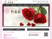 野薔薇