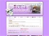 のんらっぷ