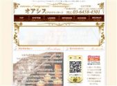 オアシス