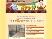 オアシス